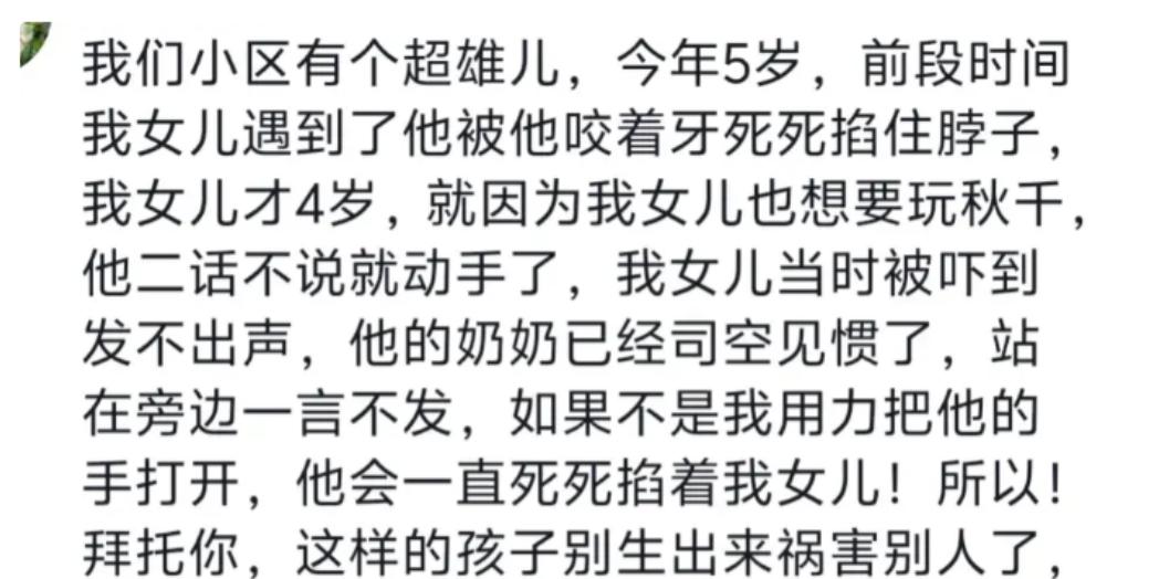 探寻超雄的独特魅力与无限潜力