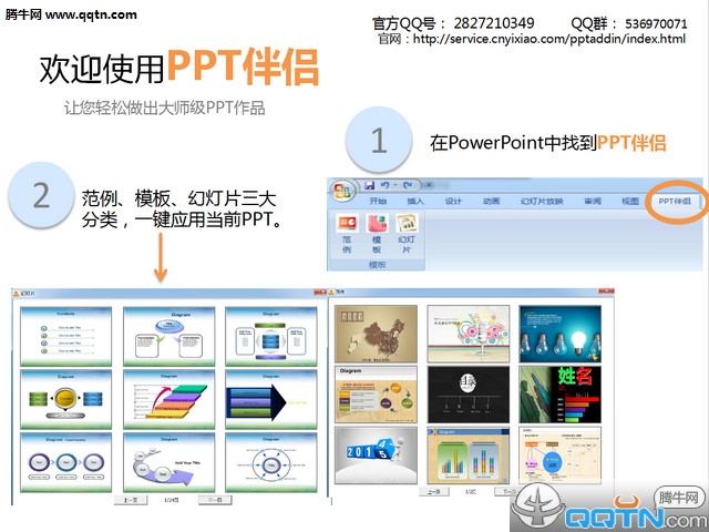 免费PPT软件下载，高效制作幻灯片的新途径