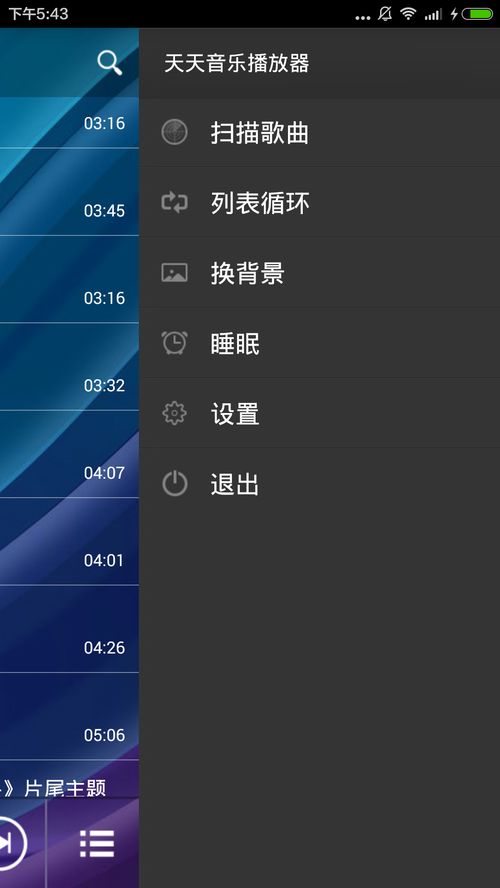 音乐的海洋，免费下载高品质佳曲之旅