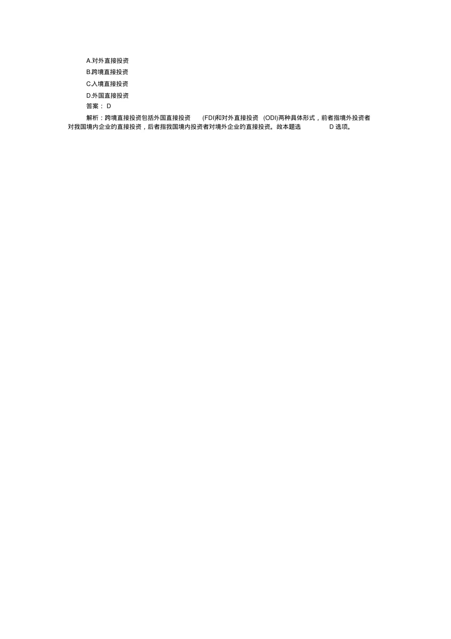 基金考试资料免费下载，助力金融从业梦想实现