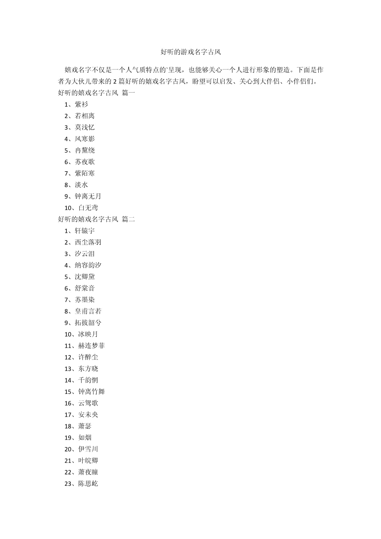 潮流领航者，最新游戏的魅力与极致体验