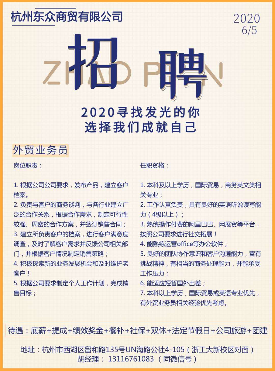 外聘的最新进展大透析 —— 专业解读外贸招聘网最新招聘动态