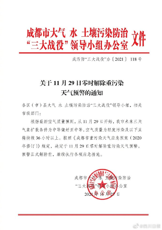 成都市公安局启动新征程，新领导力铸牢安全防线揭幕新篇章