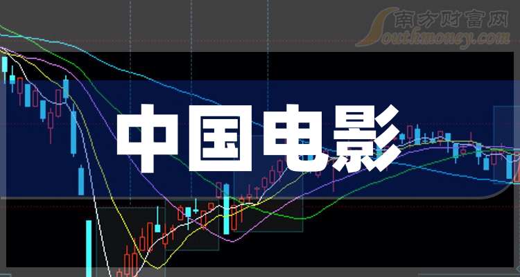 中国电影股票动态解析，最新消息、行业趋势与前景展望